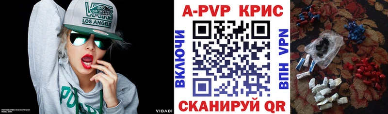 APVP крисы CK  omg ТОР  Николаевск 