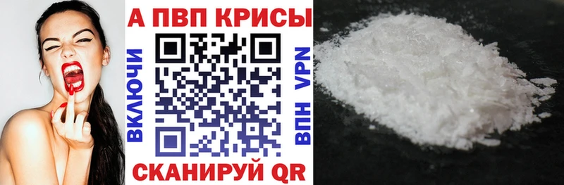 Alpha PVP СК Николаевск