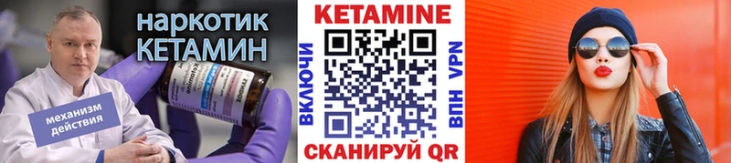 где найти наркотики  hydra онион  КЕТАМИН VHQ  Николаевск 