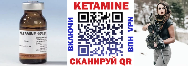 КЕТАМИН ketamine Николаевск
