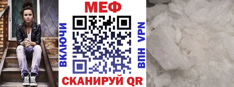 Меф VHQ Николаевск