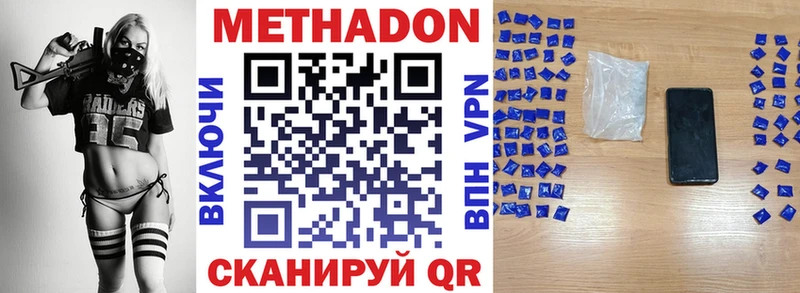 Метадон кристалл  Николаевск 